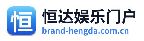 恒达娱乐门户